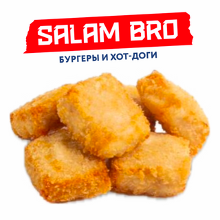 Наггетсы (9 шт)