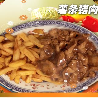 Porco com Batatas Fritas