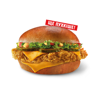 ГРАНДЕР БУРГЕР ОРИГІНАЛЬНИЙ