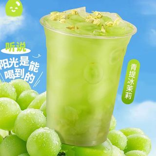 green uva al gelsomino- 700ml青提茉莉