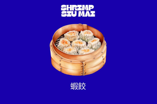 Shrimp Siu Mai 5 pezzi