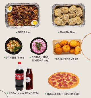 Сет Новый год