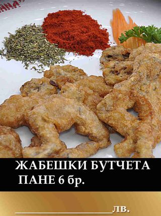Жабешки бутчета пане (6бр)