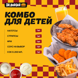 КОМБО ДЛЯ ДЕТ