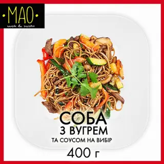 Соба з вугрем (400г)