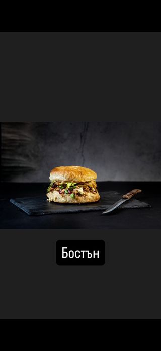 Бостън бургер 500г