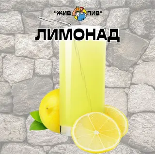 Лимонад, 1 Кг