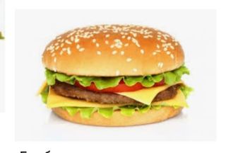 Бургер с куриной котлетой