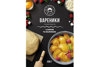 Вареники з сиром та малиною заморожені "Сам Собі Шеф"