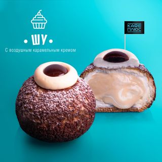 Шу Карамельный