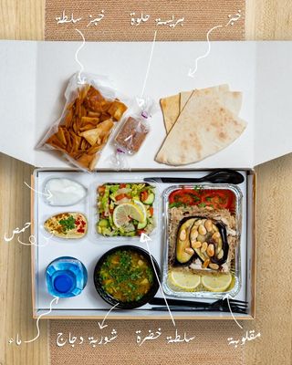 Box Maklouba