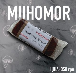 21+ Батончик з 5г Червоного Мухомору