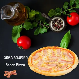 პიცა ბეკონი დიდი 8ნაჭრიანი/Pizza Bacon big