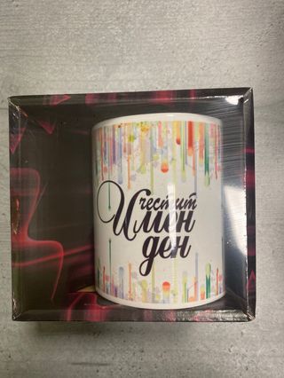 Чаша с надпис “Честит Имен Ден!”