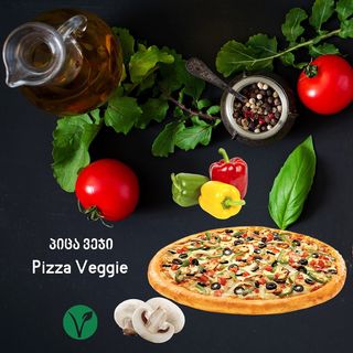 პიცა ვეჯი სამარხვო 8 ნაჭრიანი