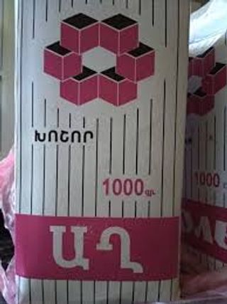 Աղ խոշոր յոդացված 1000գր