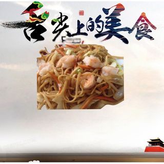 Tallarines Fritos Con Gambas