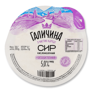 Сир кисломолочний «Галичина» безлактозний 5% (300г)
