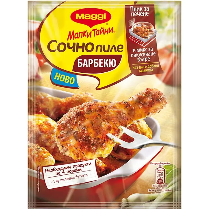 Подправки и фиксове