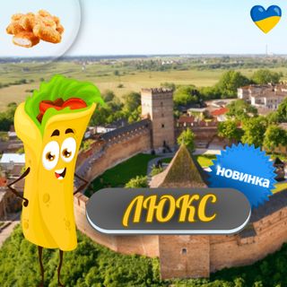 Волинська Люкс 410г