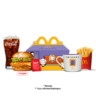 МакКріспі Делюкс Френдз Меню