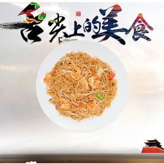 Fideos De Arroz Con Gambas