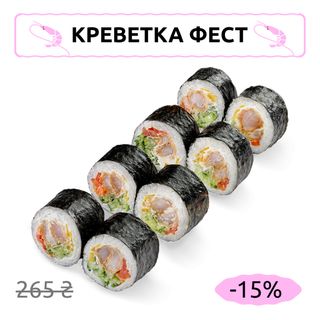 Рол Футомакі з креветкою