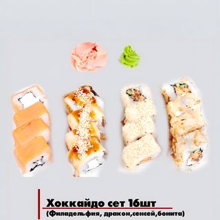 Хоккайдо сет 16шт