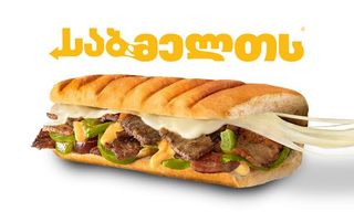 Melts Supreme Steak&Cheese 30cm