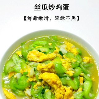 Saltato uovo e Luffa di cinese丝瓜炒蛋