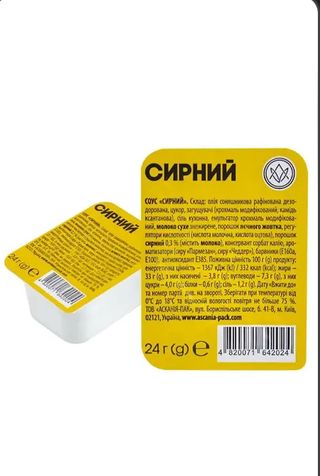 Соус Сирний (24г)