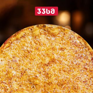 პიცა - მარგარიტა (6 ნაჭრიანი 33 სმ)