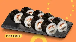 Макі з вугрем