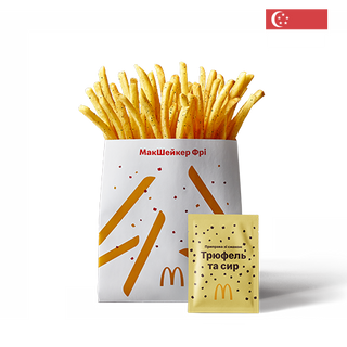 МакШейкер Фрі зі смаком Сиру та Трюфеля 