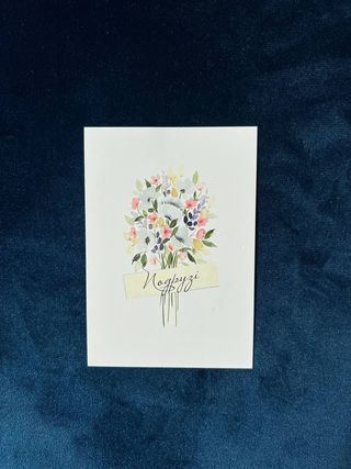 Листівка маленька