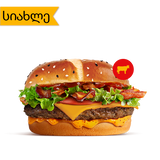 მაკმელთ ჩილი ჩიზი