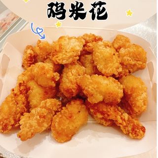 Popcorn Chicken 
