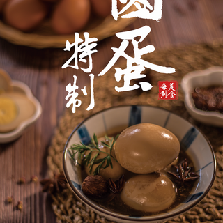 Uovo marinato in salsa di soia 1 pezzo