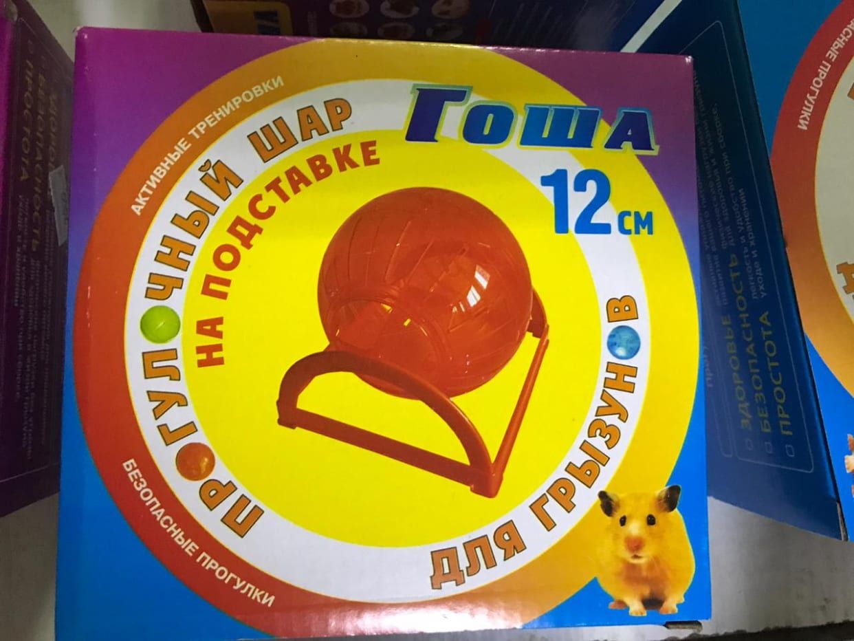 Для грызунов