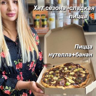 Піца Нутела+банан (30см)
