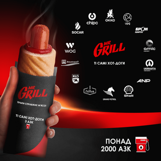 Хот Дог Mr. Grill З Баварською Ковбаскою