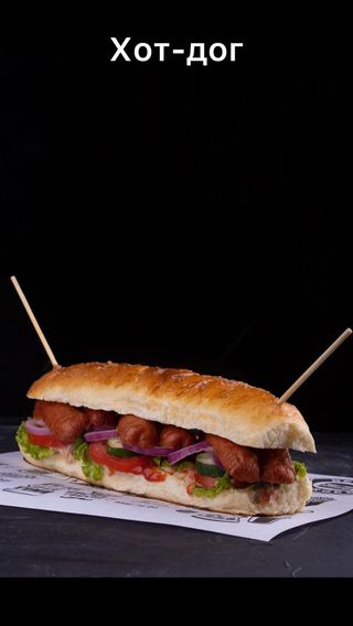 Хот-дог