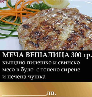 Меча вешалица (300г)