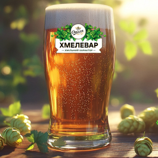 Пиво Опілля Хмелевар