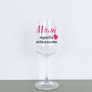 Келих для вина "Мамі треба відпочити"