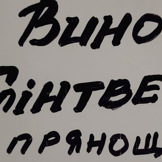 Вино червоне Глінтвейн напівсолодке