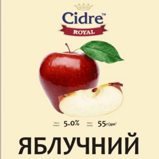 Сидр Яблучний 5% (1л)