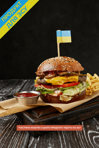 Бургер ХАРКІВ'ЯНИН