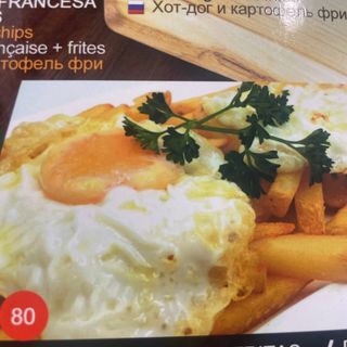 80. Huevos (2 Uds.) Y Patatas Fritas