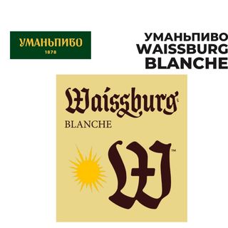 Пиво Умань Вайзбур Нефільтроване(1л)